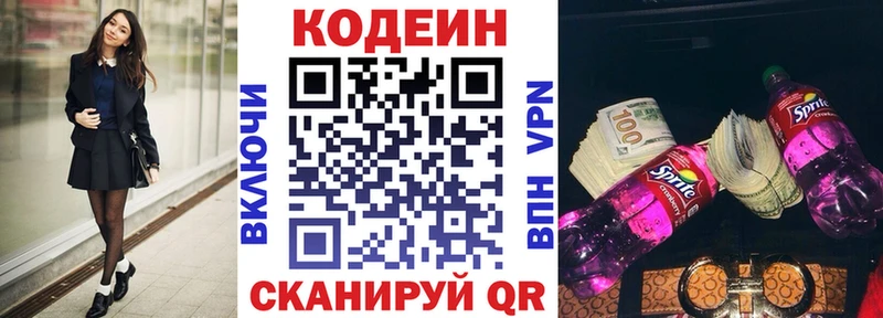 omg зеркало  нарко площадка Telegram  Кодеиновый сироп Lean Purple Drank  Нытва 